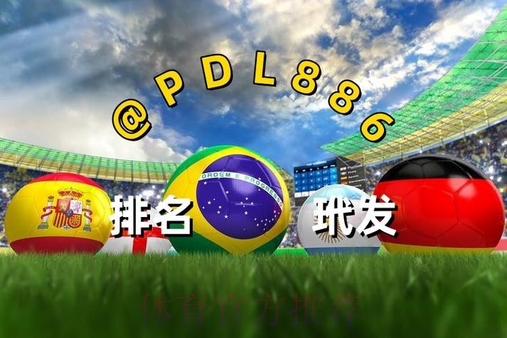 2026世界杯买球安卓官方入口地址揭秘 2026世界杯买球安卓官方入口地址揭秘
